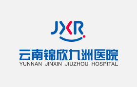云南锦欣九洲医院