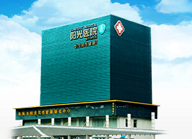 珠海阳光医院