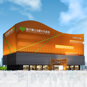 临沂强仕泌尿外科医院