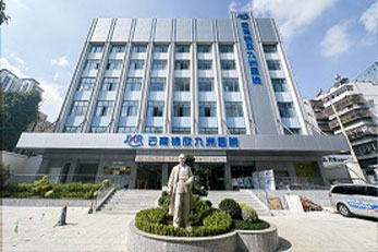 云南锦欣九洲医院