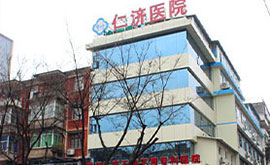 赣州仁济医院