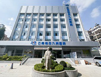 云南锦欣九洲医院